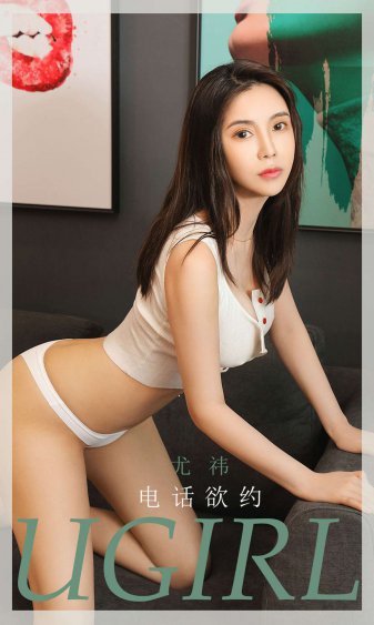 丘比特的圈套女主角